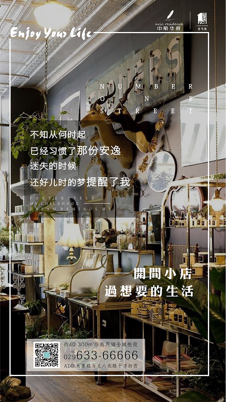 地产海报 微信稿 商铺 交房（图ZODIyMzY5Njg=） - 海报 - 站酷设计师熊猫式理想原创素材 - 站酷ZCOOL