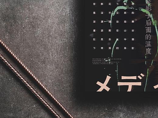 100天海报封面排版练习01