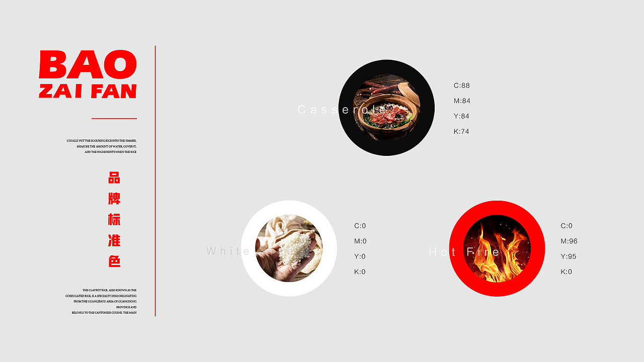 品牌-烹米煲仔饭