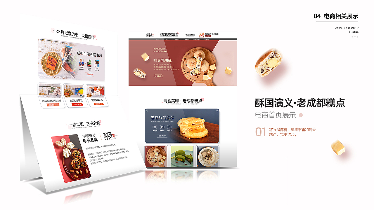 是又卖糕点又卖火锅底料的一个客户