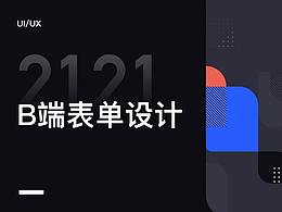 喜欢的