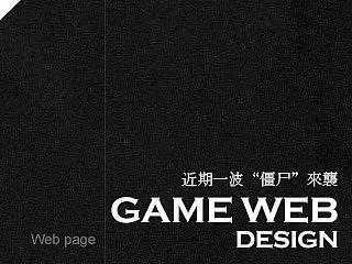近期一波“僵尸”来袭。。。（个人主页-ZNDM5NTY2NA==） - 运营设计 - 站酷设计师初夏间童话原创素材 - 站酷ZCOOL