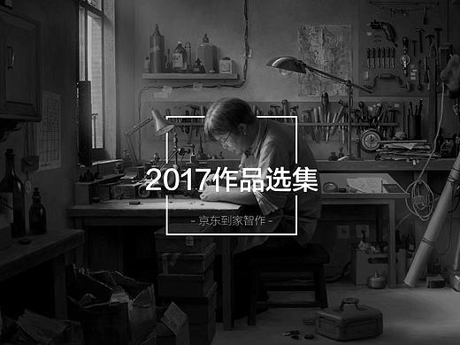 2017作品选集（个人主页-ZMjc2NjI1ODA=） - 运营设计 - 站酷设计师尼克ZW1123515原创素材 - 站酷ZCOOL