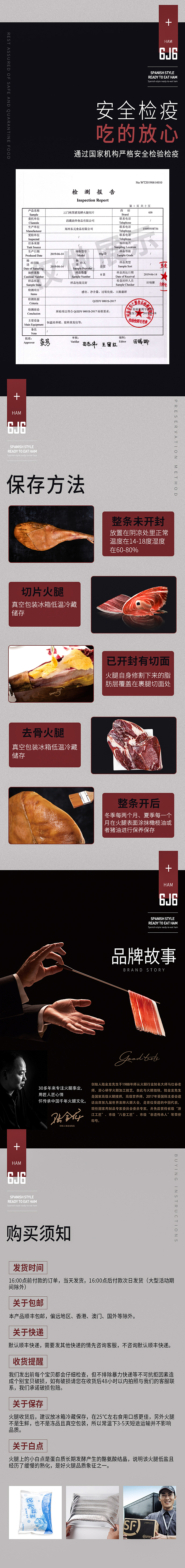 发酵火腿详情页（图ZMTc3MjI1NzA4） - 电商 - 站酷设计师萧寒8188原创素材 - 站酷ZCOOL