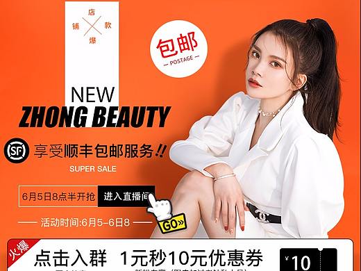 橙色元气电商首页