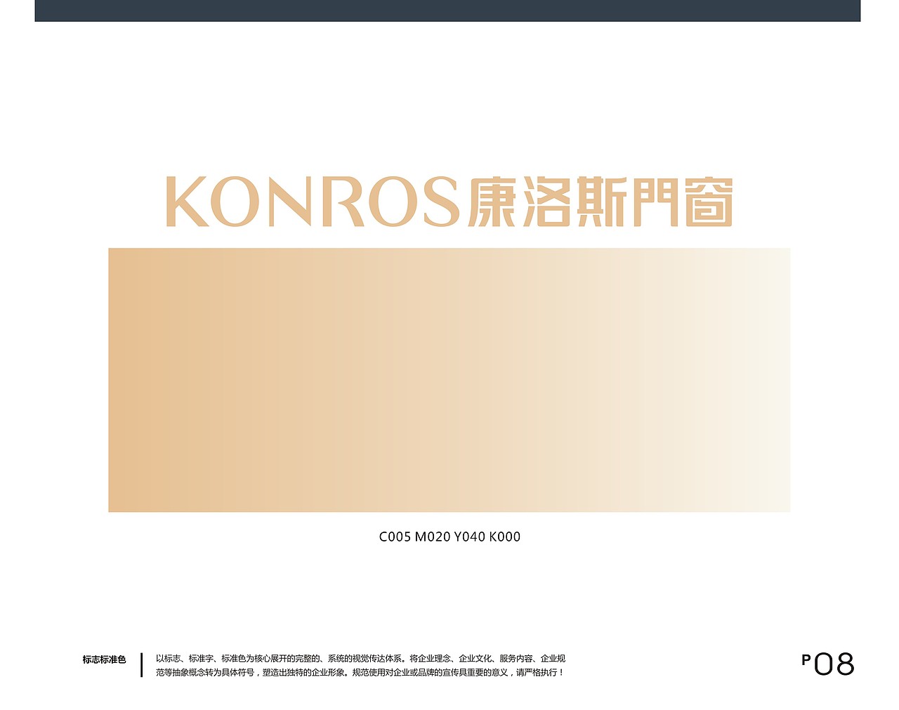 康洛斯VI（图ZMTM1OTYxMDY0） - 品牌 - 站酷设计师cc斌原创素材 - 站酷ZCOOL