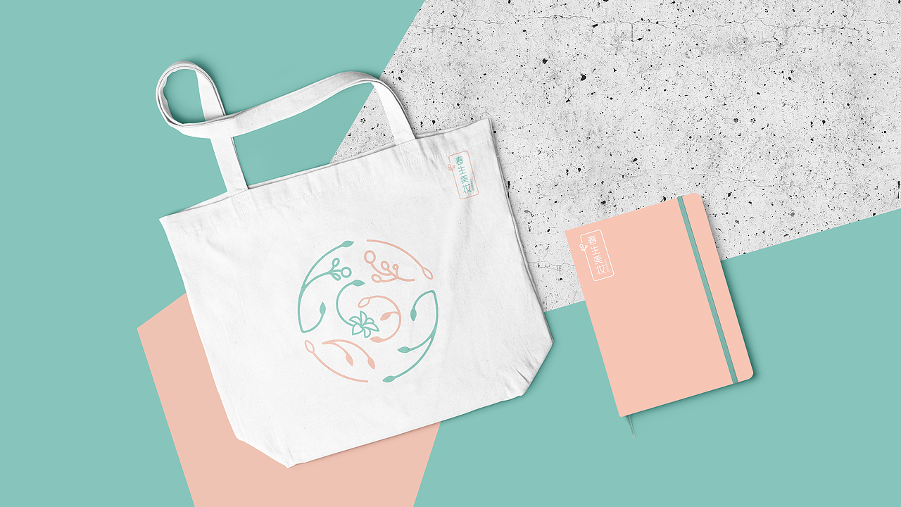 春生美妆vi/品牌设计（图ZMTU0MjYzMTQ4） - 品牌 - 站酷设计师化骨姑娘原创素材 - 站酷ZCOOL