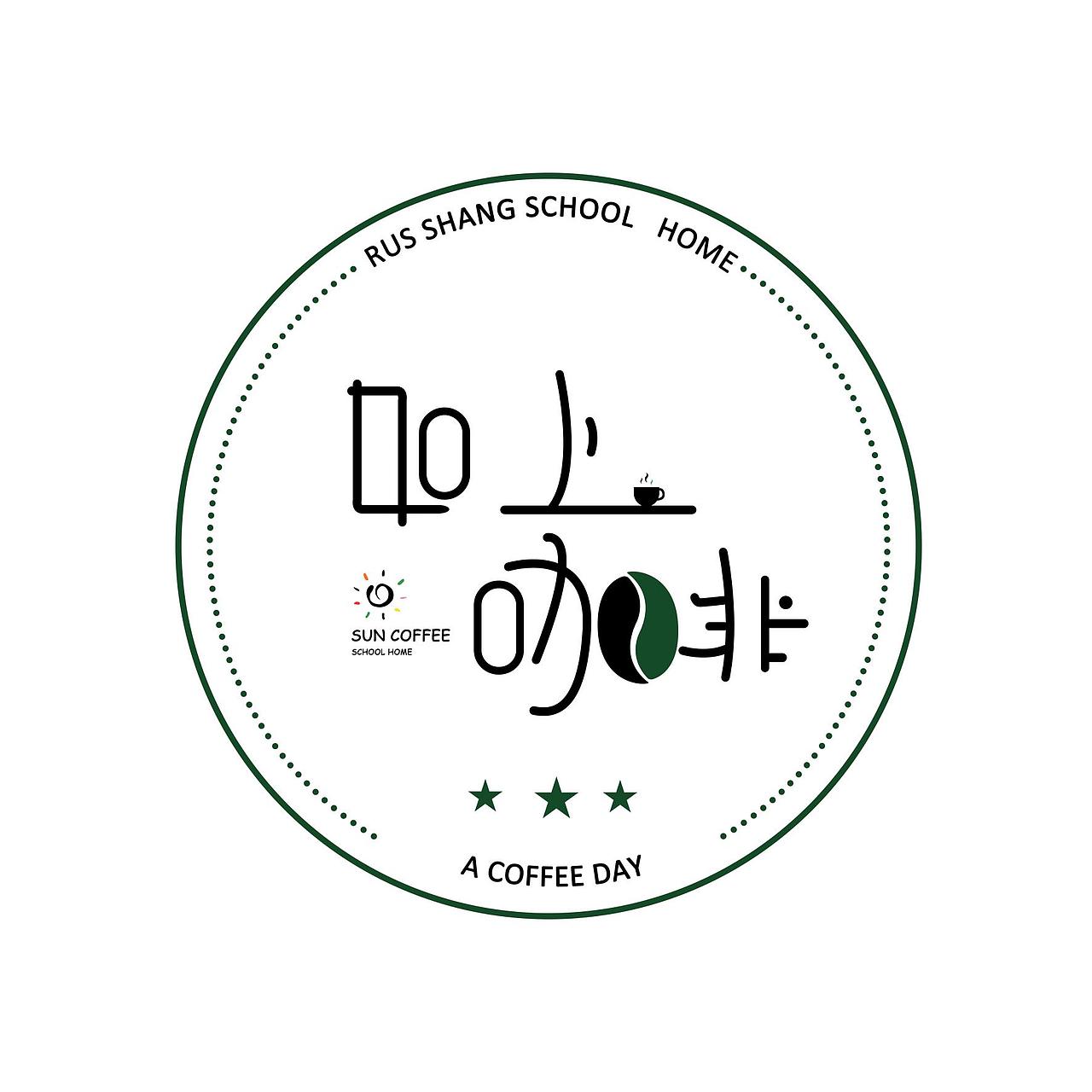 logo（图ZMTY0NzY4MDk2） - Logo - 站酷设计师杨旭mao原创素材 - 站酷ZCOOL