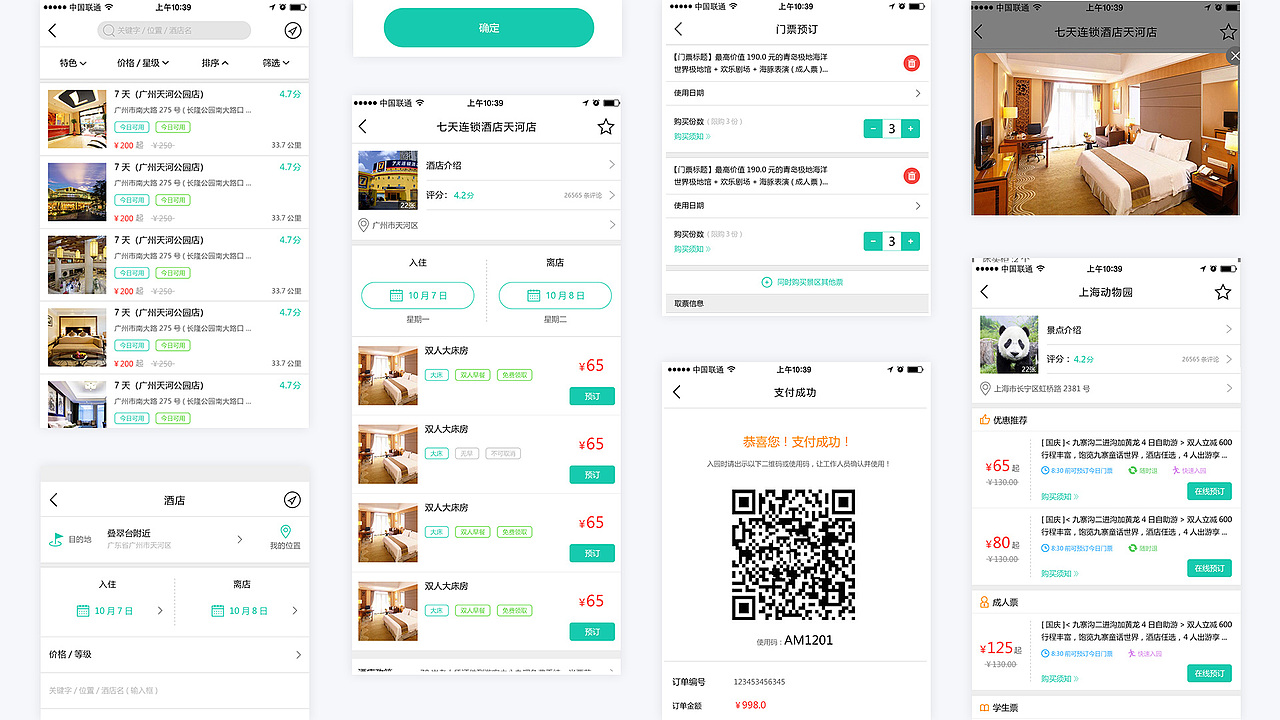 作品集（图ZMTg1Mzc5MjA0） - 其他UI - 站酷设计师二木yo原创素材 - 站酷ZCOOL