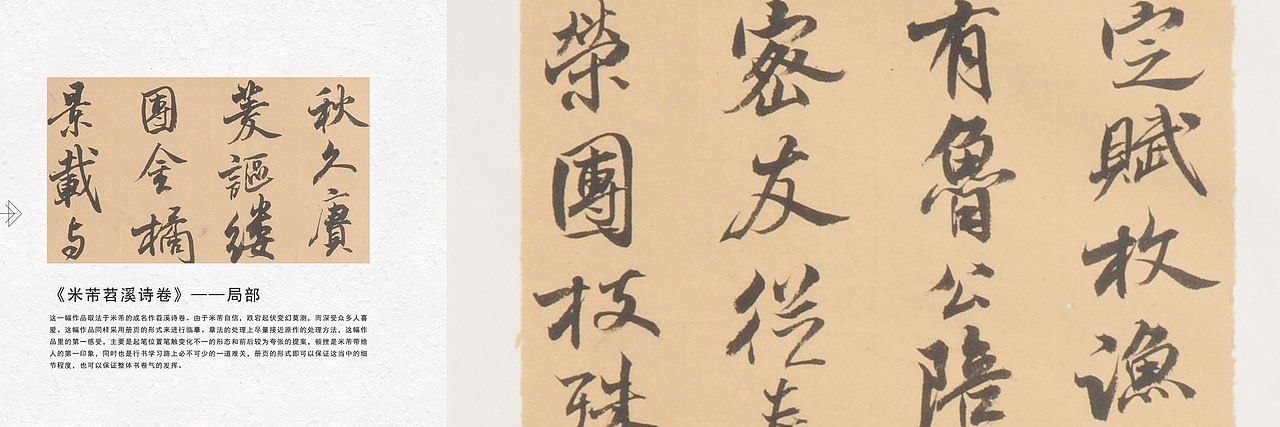 考研复试作品集-书法专业-艺术设计