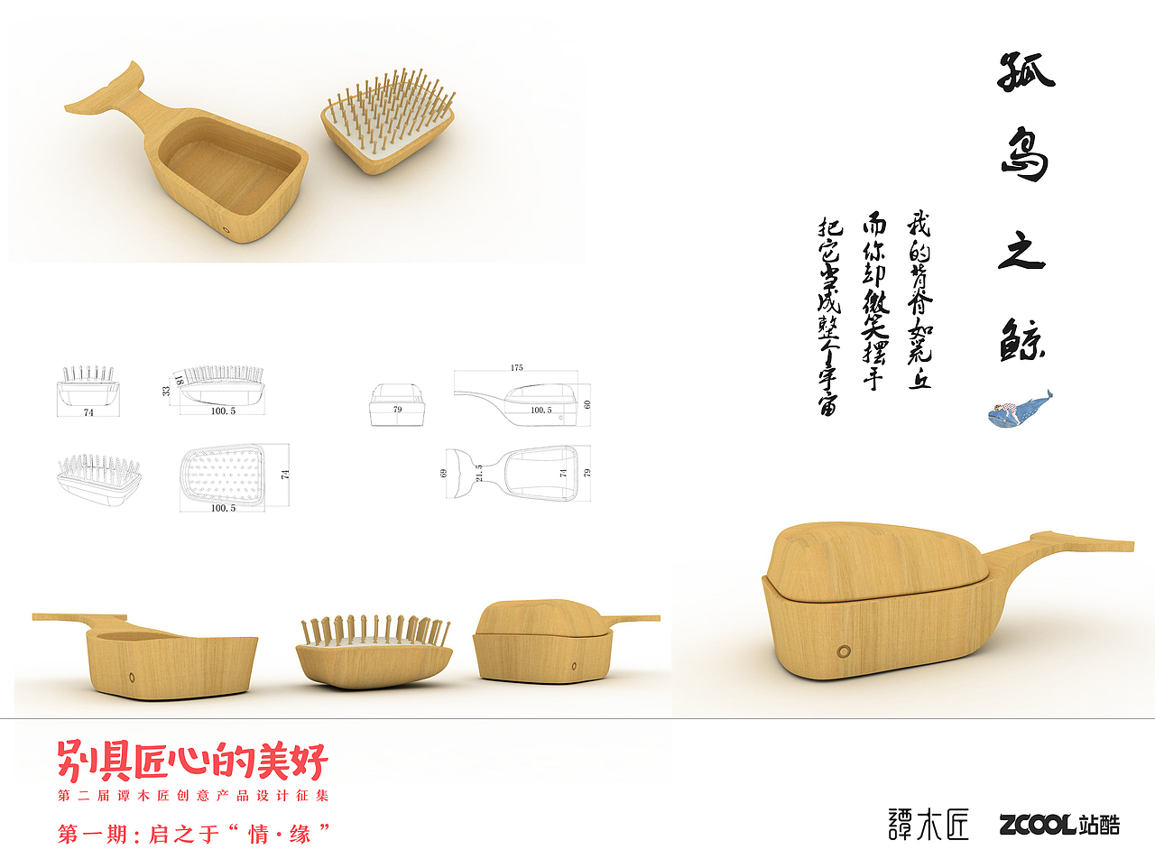 孤岛之鲸（图ZNTU2NDQyMjQ=） - 生活用品 - 站酷设计师Tomas老王原创素材 - 站酷ZCOOL