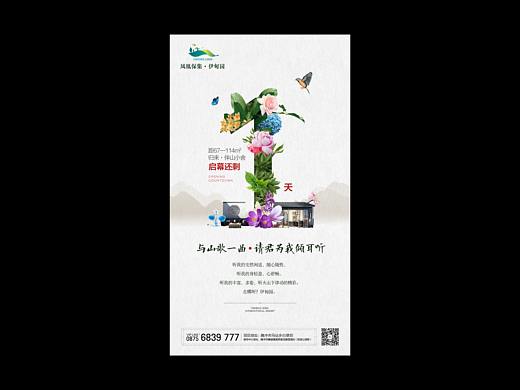 地产开盘倒计时微信