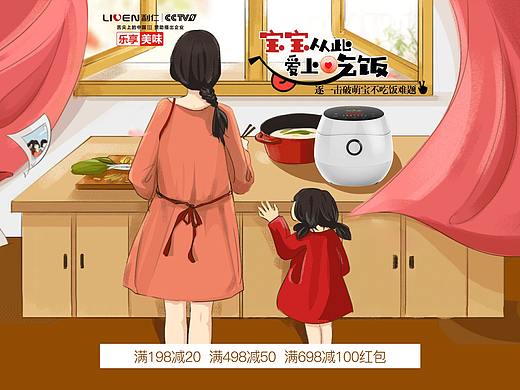 利仁唯品会专场