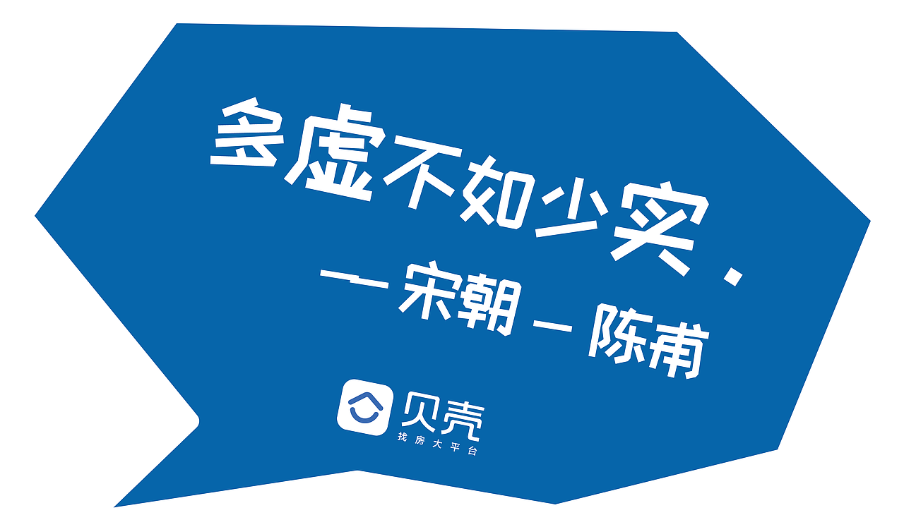 真房源研究所系列设计（图ZMTM4OTM2MDY0） - 宣传物料 - 站酷设计师Eatoon原创素材 - 站酷ZCOOL