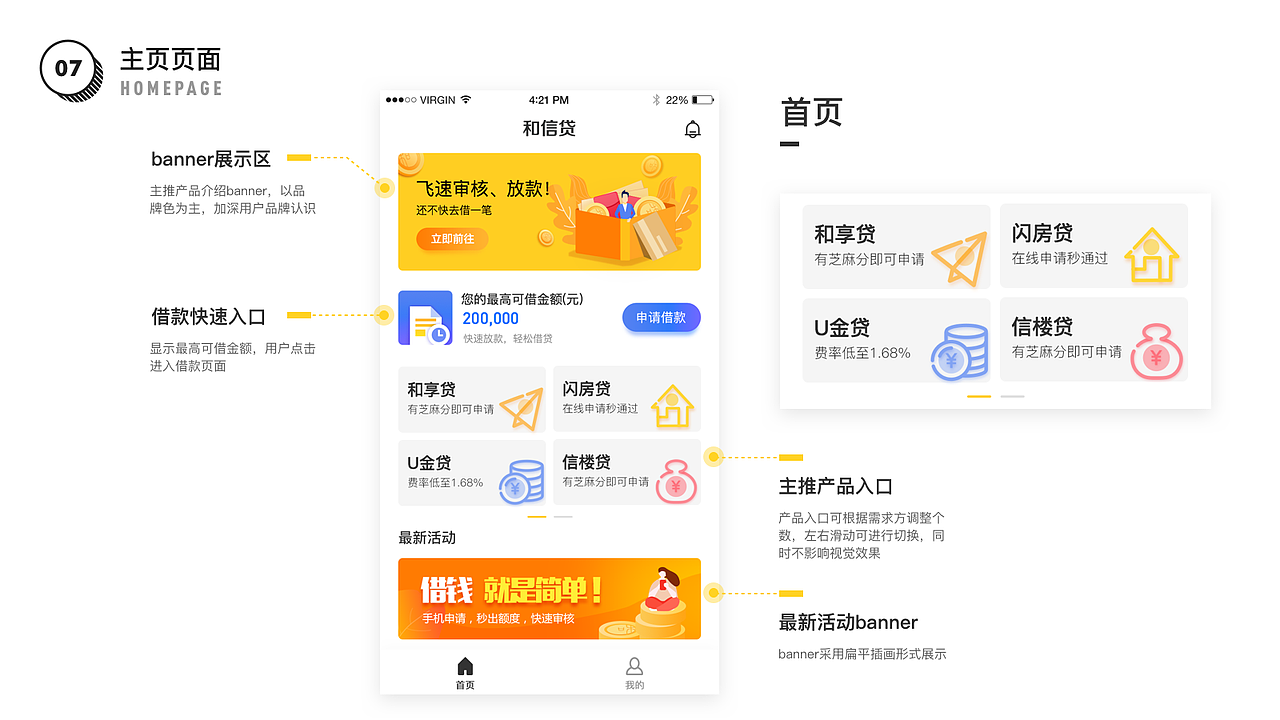 作品集（图ZMTQwMDI5ODg4） - APP界面 - 站酷设计师苏慧susu原创素材 - 站酷ZCOOL