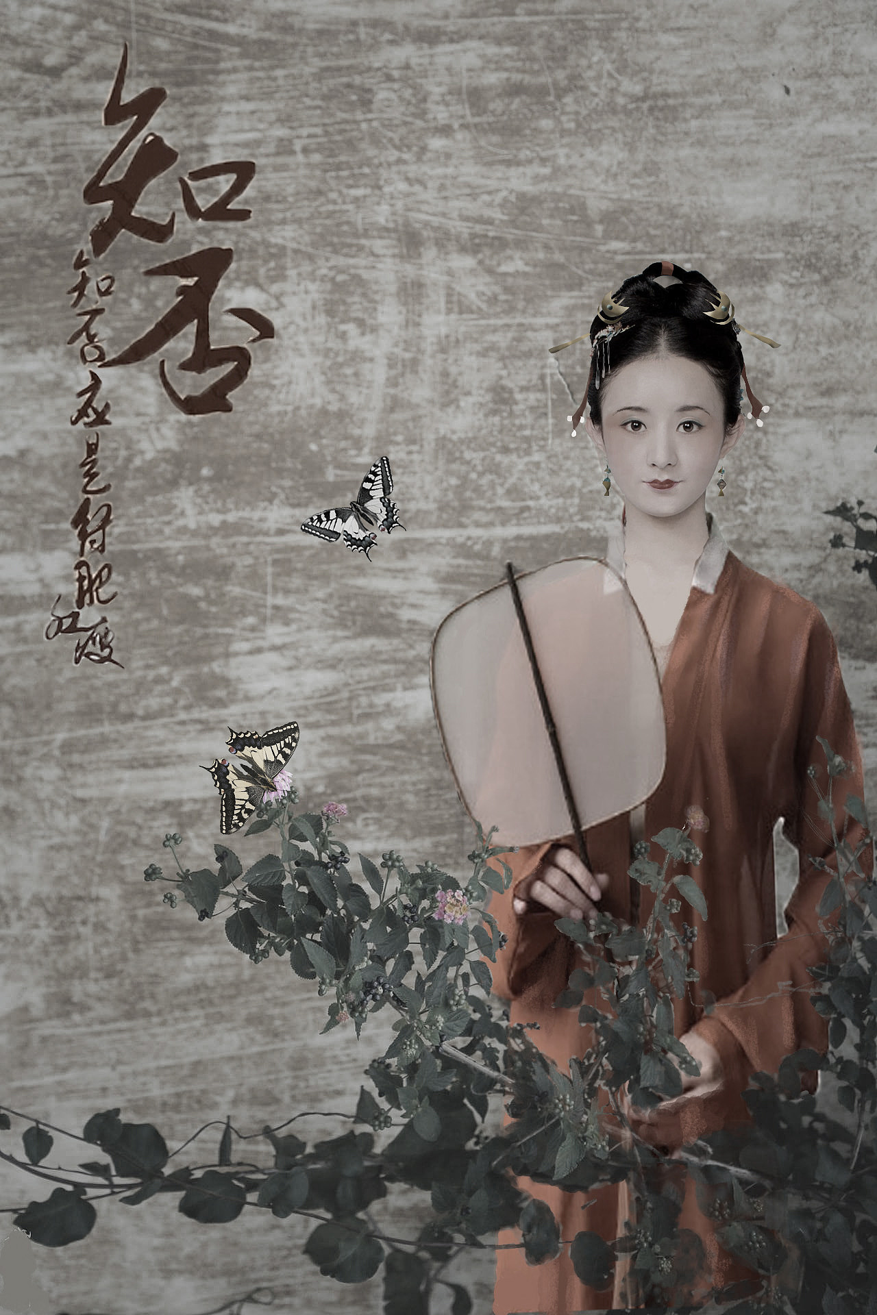 【海报设计】古装练习《知否》电视剧的海报设计