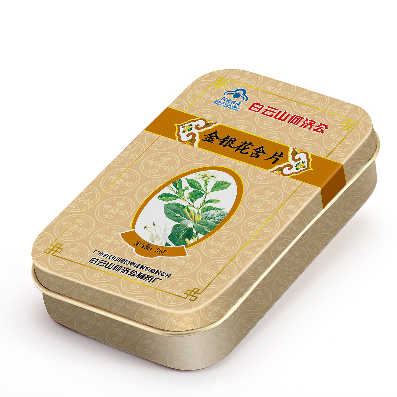 金银花含片（图ZMTk5NDEzMjEy） - 包装 - 站酷设计师海8885原创素材 - 站酷ZCOOL