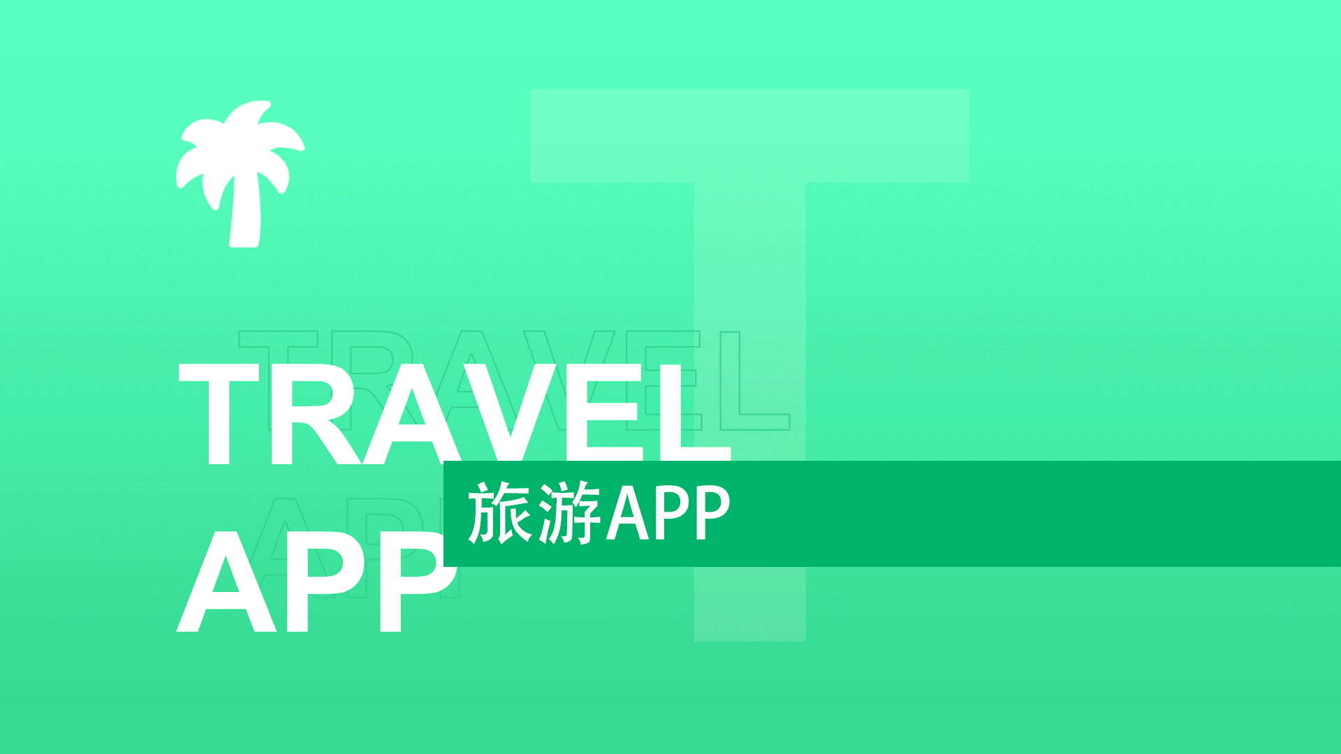 旅游APP（图ZMjE3OTU2ODg4） - APP界面 - 站酷设计师parkourJF原创素材 - 站酷ZCOOL