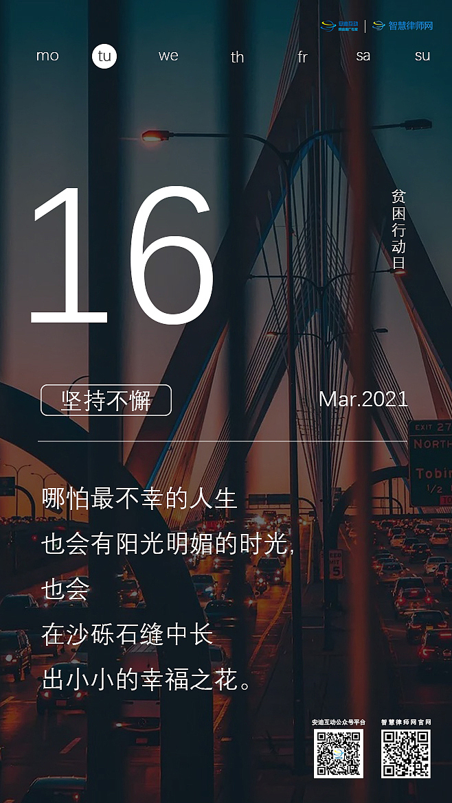 日签|营销日签