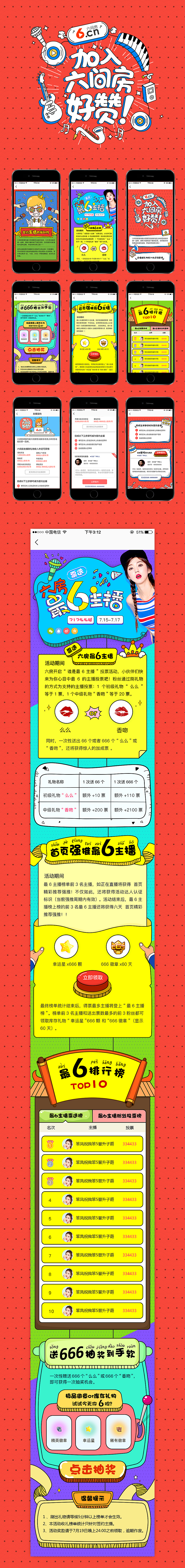 2016APP运营相关设计合集（图ZNjg5NTM4MzY=） - 运营设计 - 站酷设计师秋去冬来原创素材 - 站酷ZCOOL