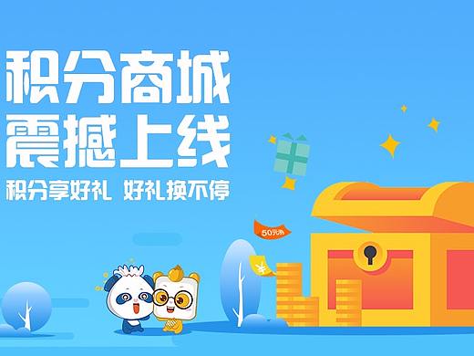 积分商城banner图和icon