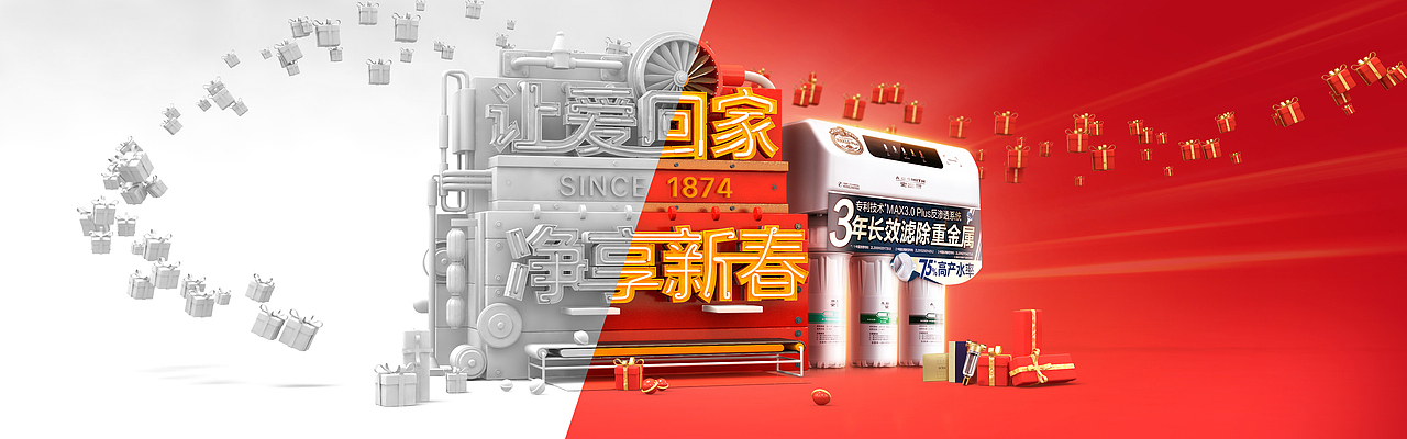 让爱回家--年货节页面设计（图ZMTAzNzUzMjE2） - 电商 - 站酷设计师Leon24原创素材 - 站酷ZCOOL