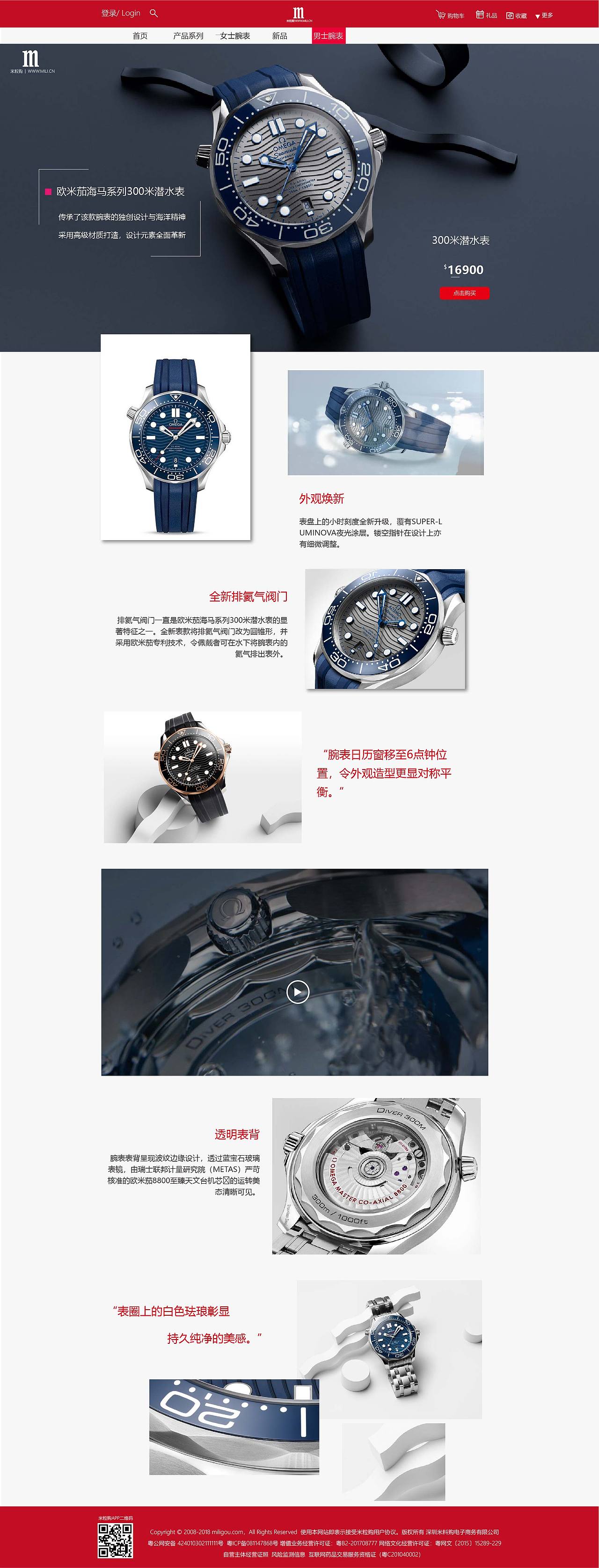 网页界面设计（图ZMTQwMDI4NTk2） - 电商 - 站酷设计师紫_米粒原创素材 - 站酷ZCOOL