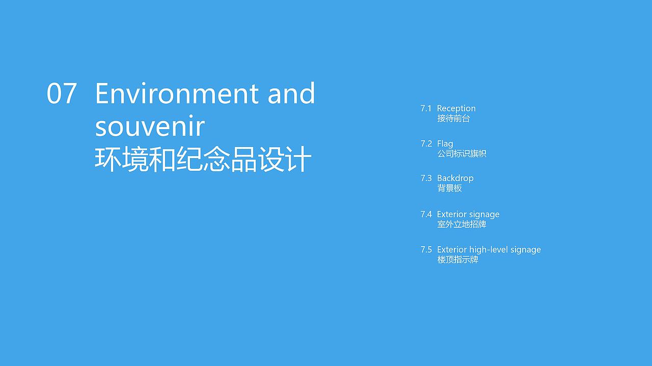 云易链视觉指导手册