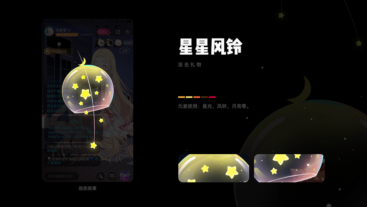 2021下半年礼物总结（图ZMjg2MTg0MTk2） - APP界面 - 站酷设计师榴莲泡馍原创素材 - 站酷ZCOOL