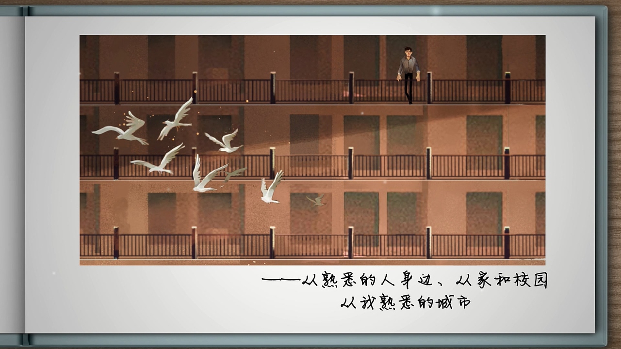 漂向北冰洋 #青春答卷2016#（图ZNTU0MTg0NDA=） - 绘本 - 站酷设计师中国传媒大学CUC原创素材 - 站酷ZCOOL