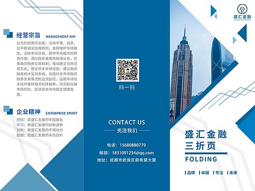 金融三折页