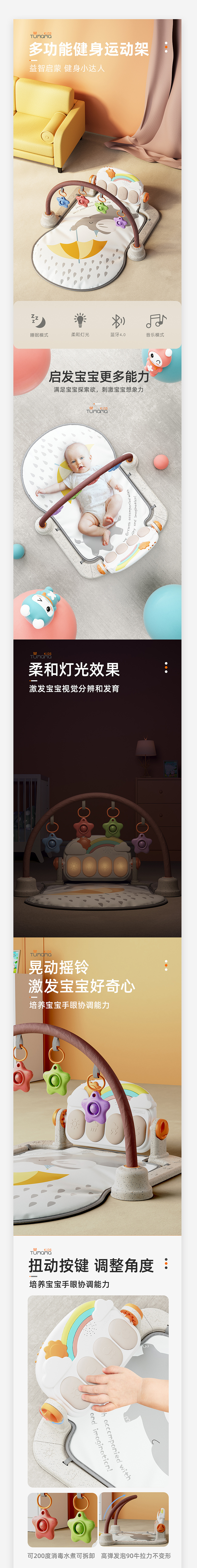 儿童健身架（图ZMjI1OTAzMTgw） - 电商 - 站酷设计师陌言不想咕咕原创素材 - 站酷ZCOOL