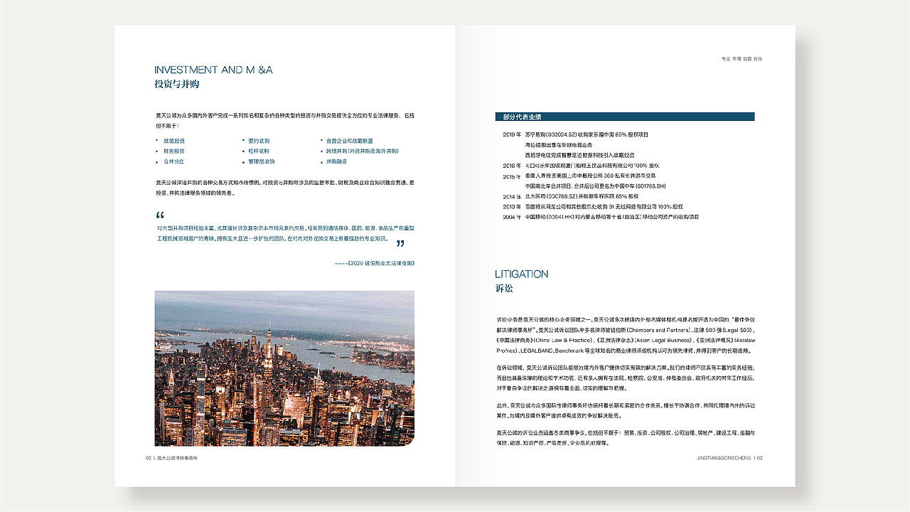 某律师事务所宣传册提案设计（图ZMjYwNjc1MDg0） - 品牌 - 站酷设计师正册原创素材 - 站酷ZCOOL