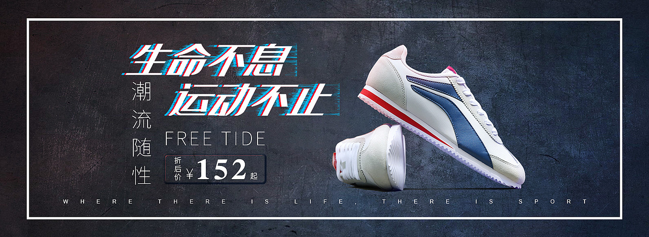 运动鞋海报（图ZMTg3NTA0ODAw） - 电商 - 站酷设计师MBH默默原创素材 - 站酷ZCOOL