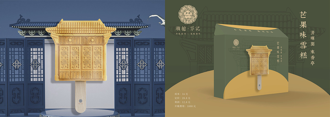 顺德水牛乳品牌升级《顺德芬记牛奶牛乳工作室》VI画册