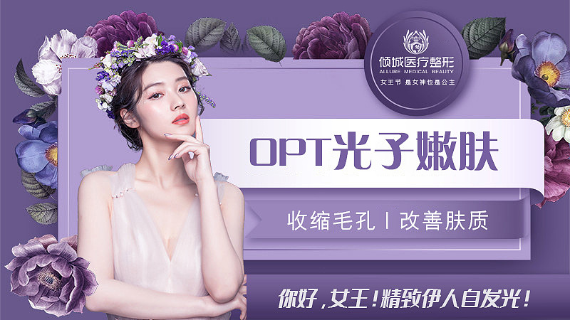 医美美团项目头图