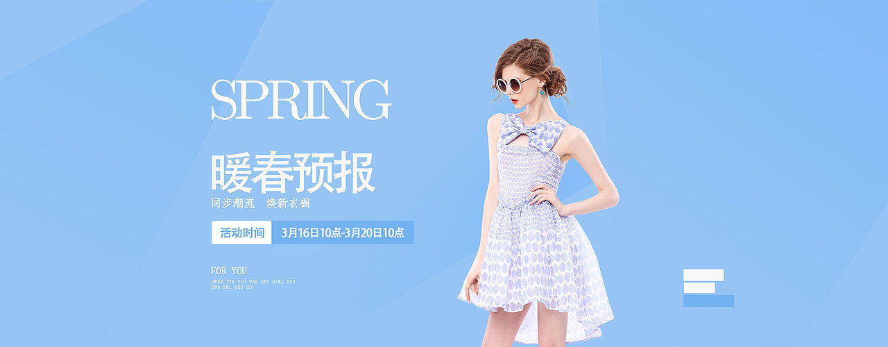 女装banner（图ZMjgwODIzNjE2） - 休闲/流行服饰 - 站酷设计师渣渣Shelly原创素材 - 站酷ZCOOL