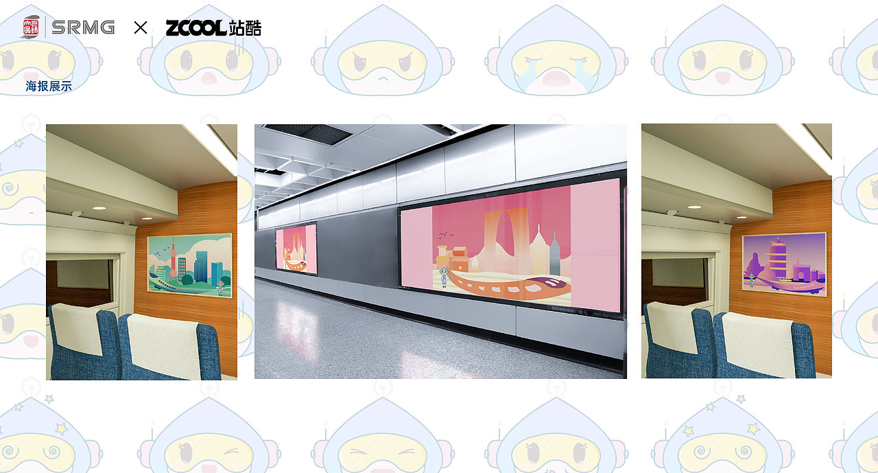 长三角铁路文创品牌IP形象设计-惜隆隆