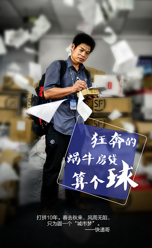 《别跟我谈人生》H5设计