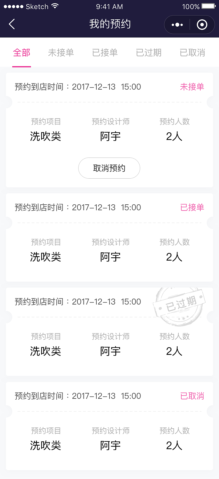 美容美发预约小程序全新升级UI—点石互动出品（图ZMTA4NTE4NDA0） - 主题/皮肤 - 站酷设计师yasken原创素材 - 站酷ZCOOL