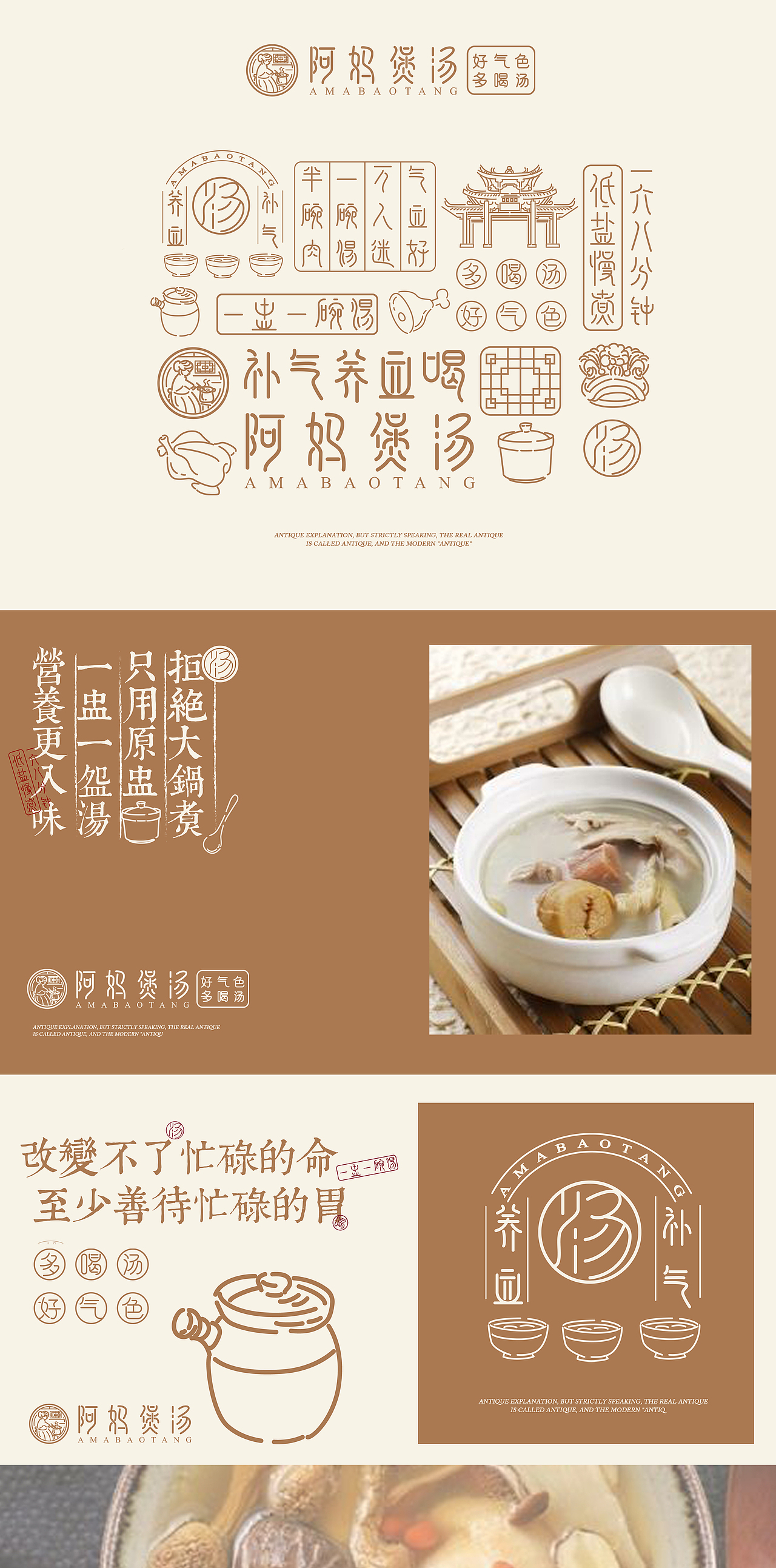 阿妈煲汤（图ZMjA2MTEzNzEy） - Logo - 站酷设计师ShAon33原创素材 - 站酷ZCOOL