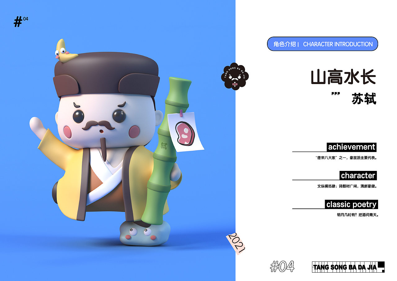 唐宋八大家盲盒