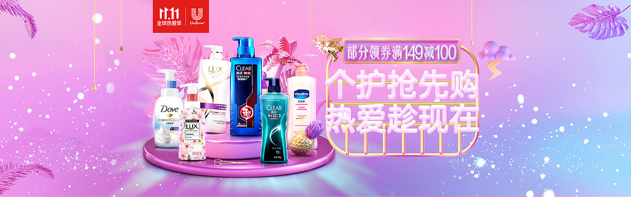 活动banner图设计