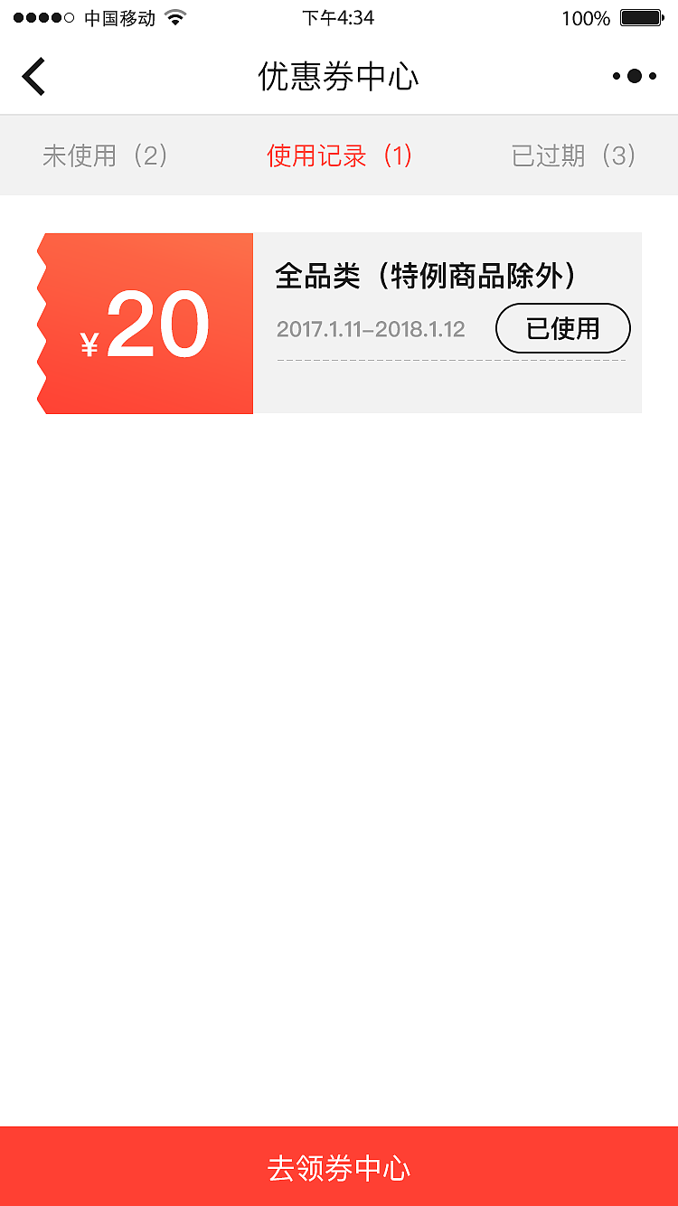 深发不锈钢厨具小程序设计