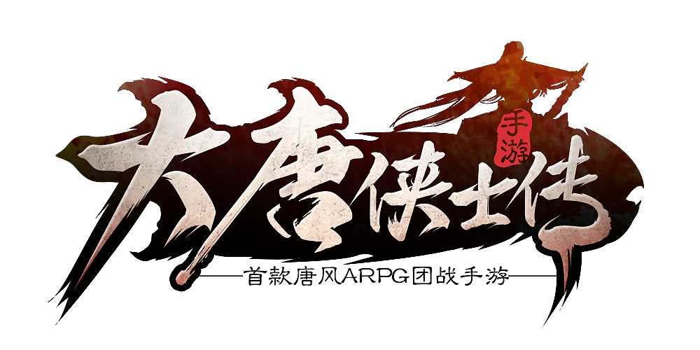 《大唐侠士传》logo icon 商店图（图ZMTI3NDQwMDAw） - 游戏/娱乐 - 站酷设计师摩卡可可仙原创素材 - 站酷ZCOOL