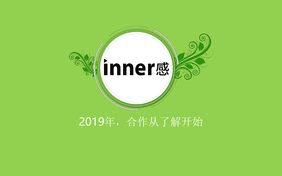 产品介绍PPT