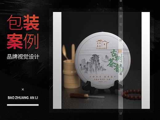 普洱茶包装