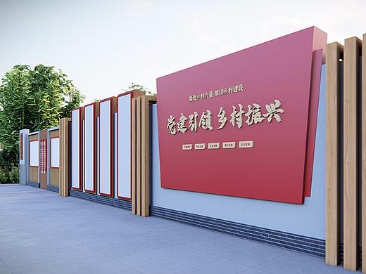 宣传栏文化长廊
