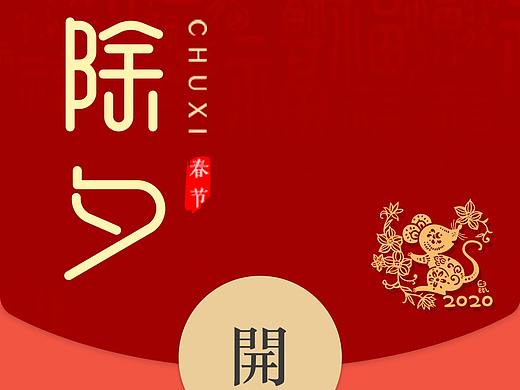 微信红包临摹