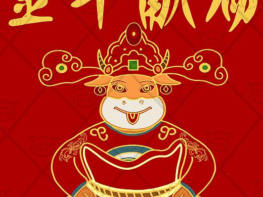 牛年插画
